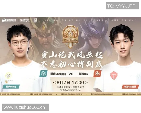 TES快攻策略分析:王者荣耀赛场上的得与失探讨 TES快攻策略分析:王者荣耀赛场上的得与失探讨