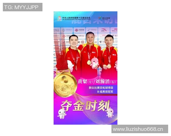 武汉羽毛球队状态排名创新高展现出强劲实力与团队合作精神 武汉羽毛球队状态排名创新高展现出强劲实力与团队合作精神