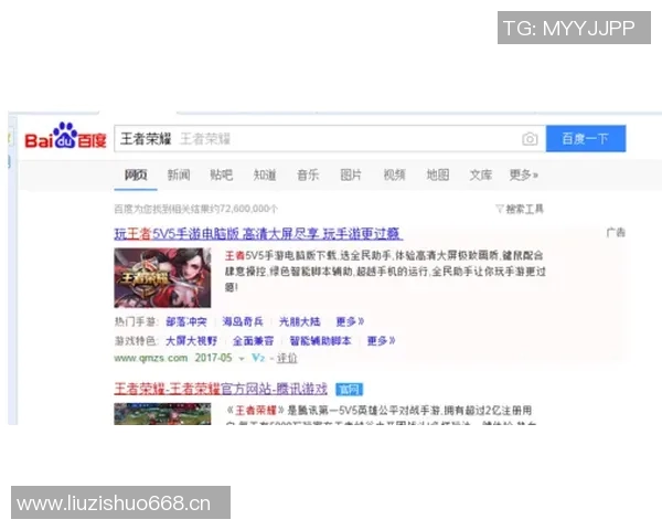 专访杨秀英：探寻王者荣耀背后的成功秘诀与发展策略