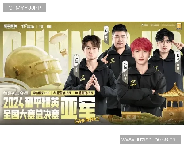 和平精英纪实：见证BLG战队从默默无闻到荣耀巅峰的奋斗历程