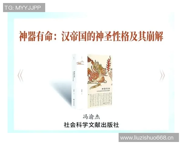 从秦朝至清朝:中华文明演变中的政治、文化与社会变革探索 从秦朝至清朝:中华文明演变中的政治、文化与社会变革探索
